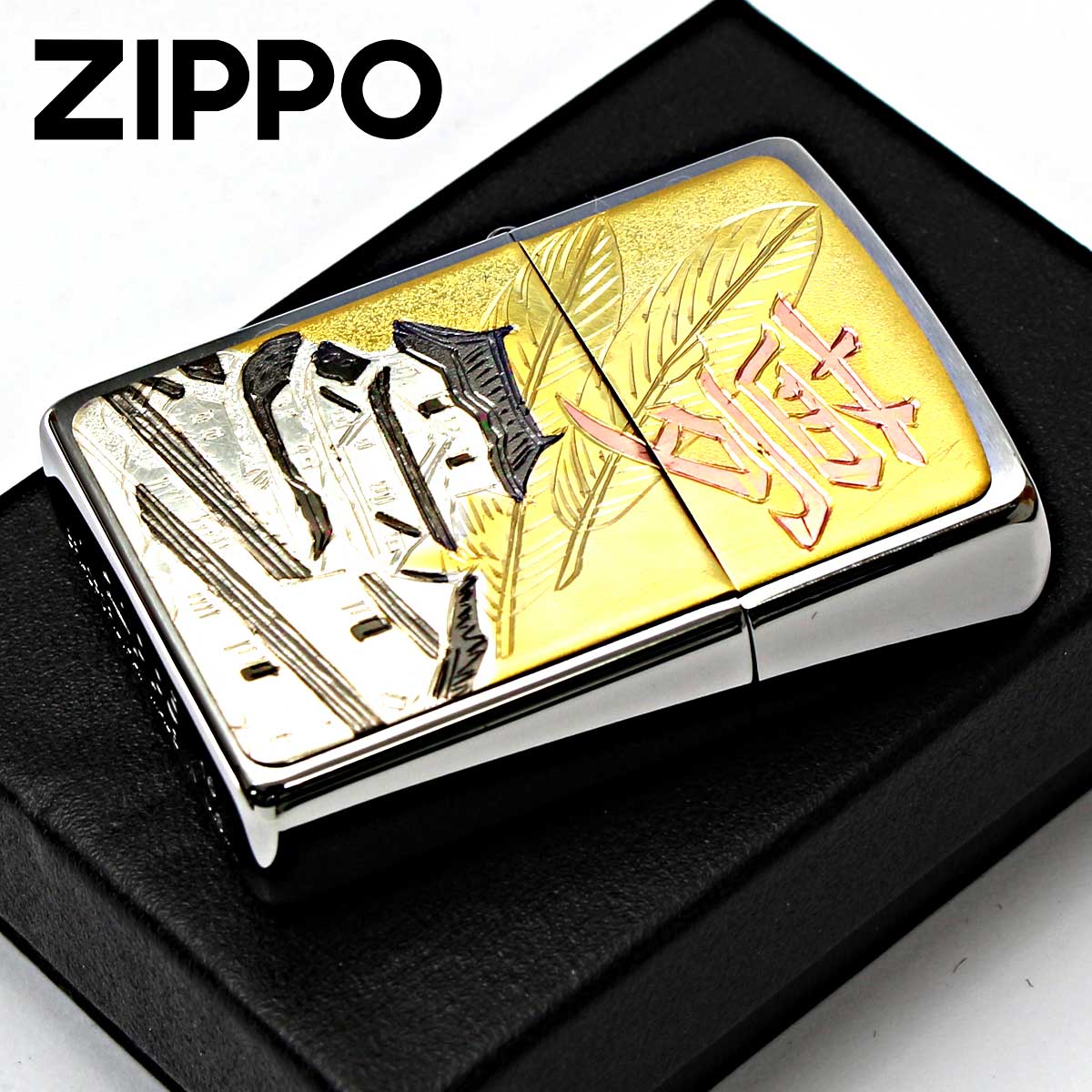 Zippo ジッポー 彫金漢字シリーズ 夢 電鋳板 63290498 メール便可