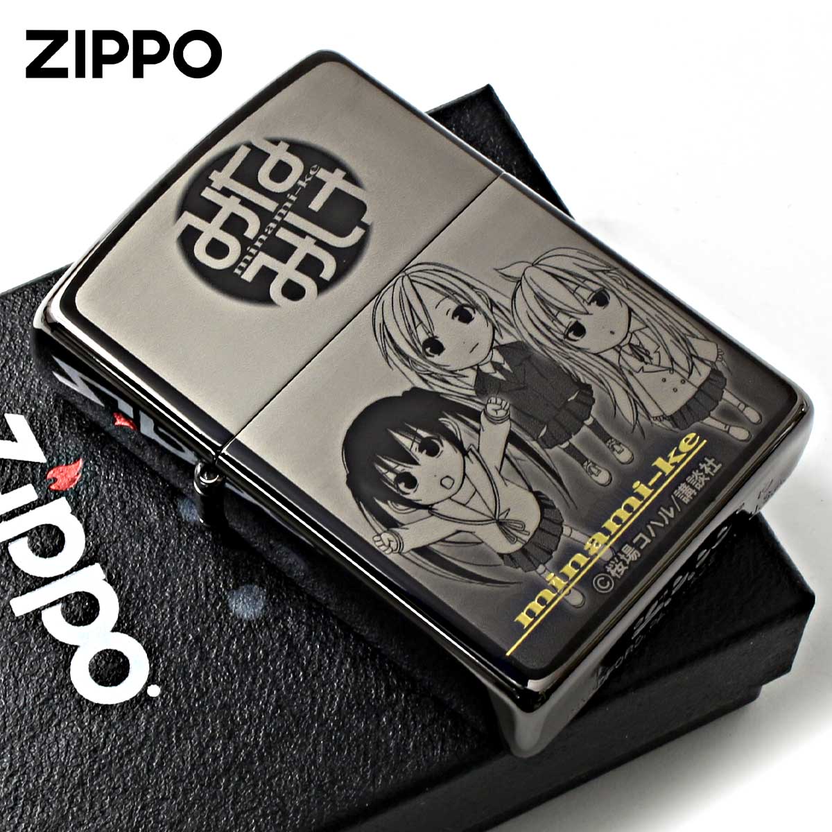 Zippo ジッポー ヤンマガ 30周年記念 講談社 週刊ヤングマガジン みなみけ