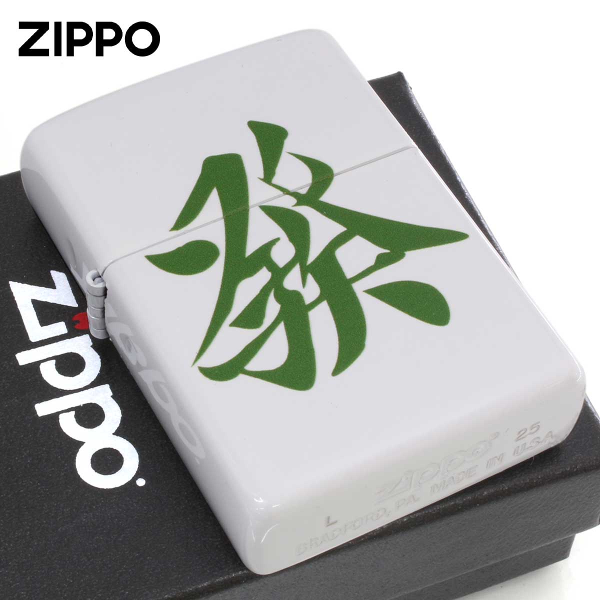 Zippo ジッポー 麻雀パイ 麻雀牌2 #200B ハツ 發