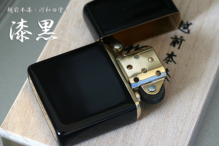 Zippo ジッポー 越前本漆 河和田塗 漆塗り ブラック 黒