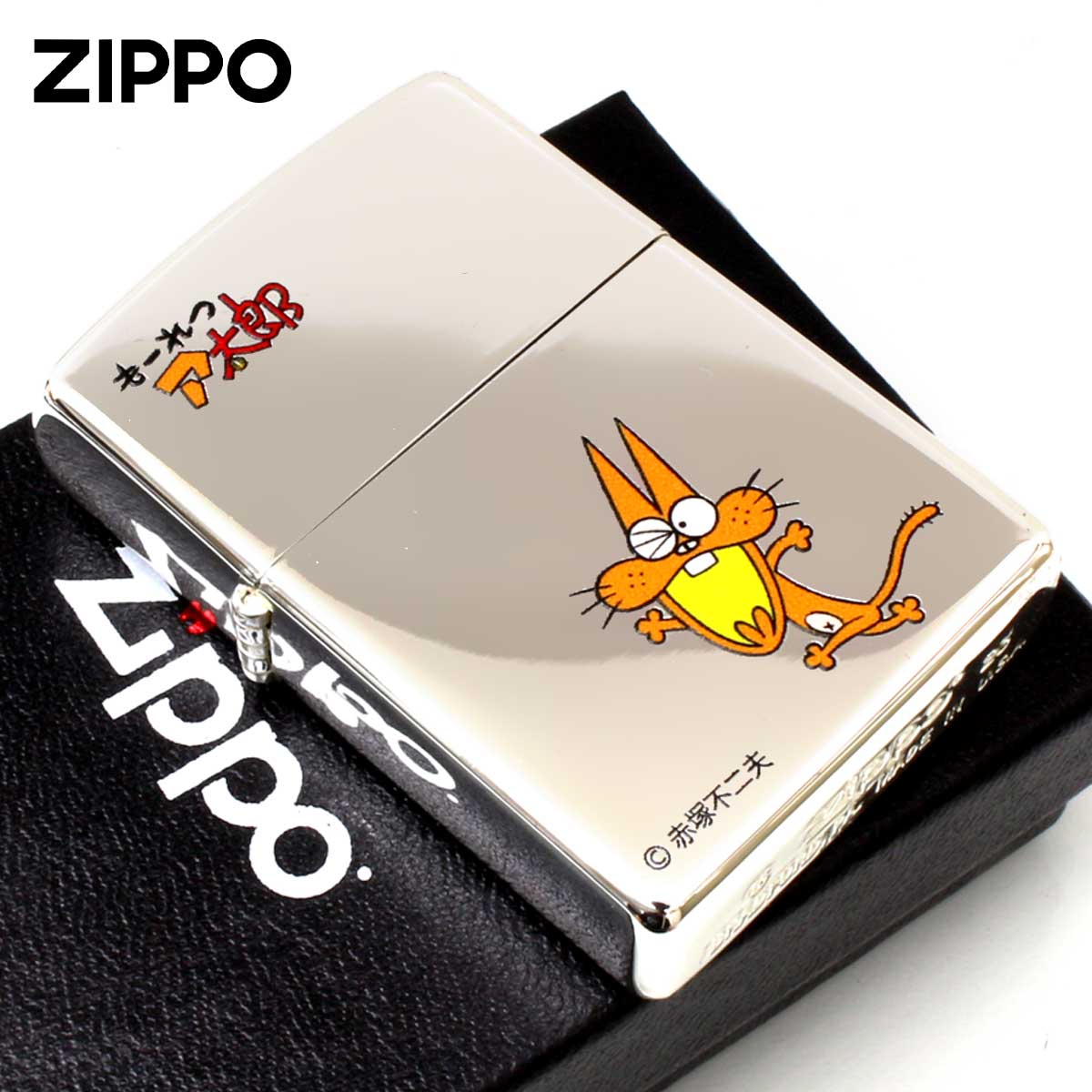Zippo ジッポー もーれつア太郎 漫画 アニメ 赤塚不二夫 ニャロメ メール便可