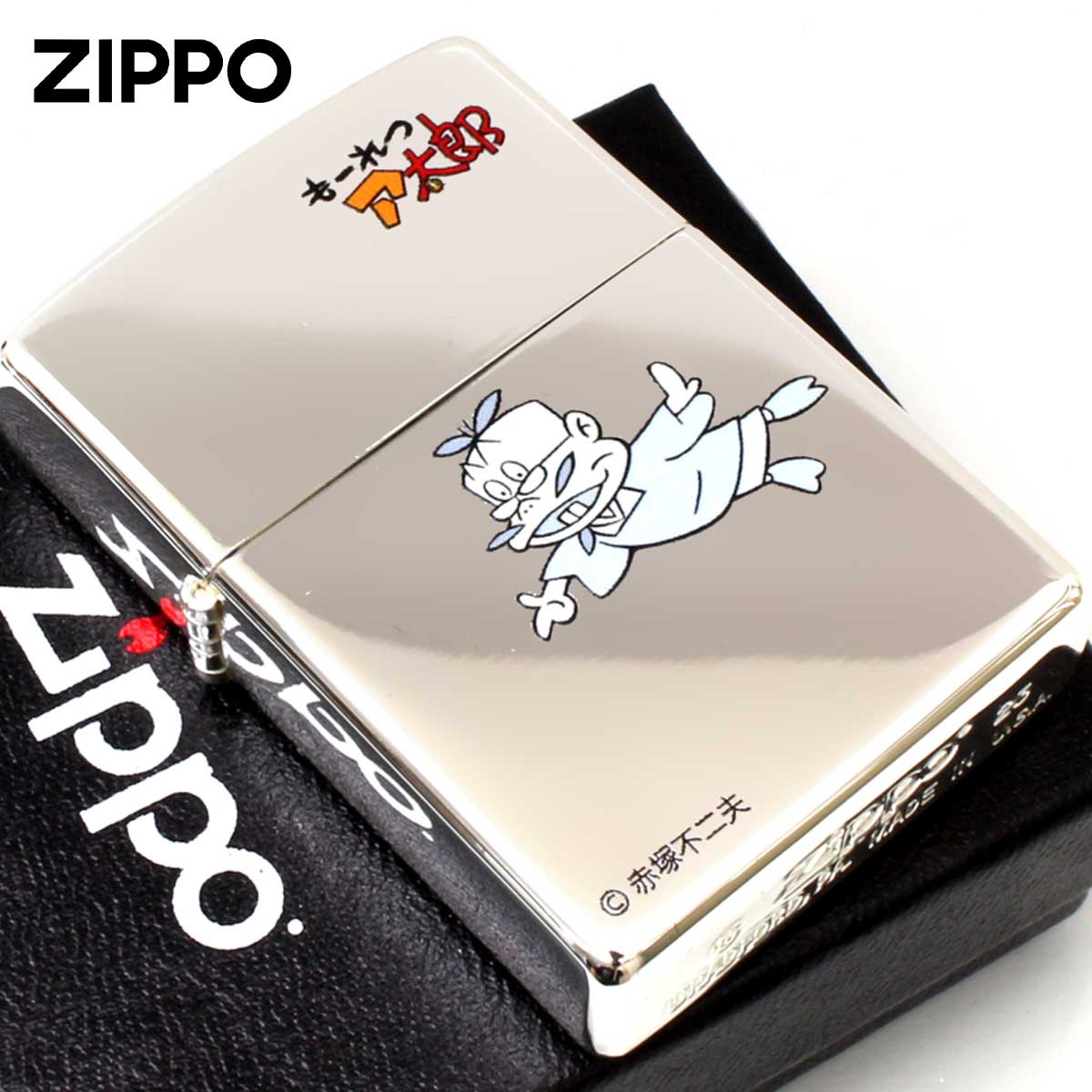 Zippo ジッポー もーれつア太郎 漫画 アニメ 赤塚不二夫 バツ五郎 メール便可