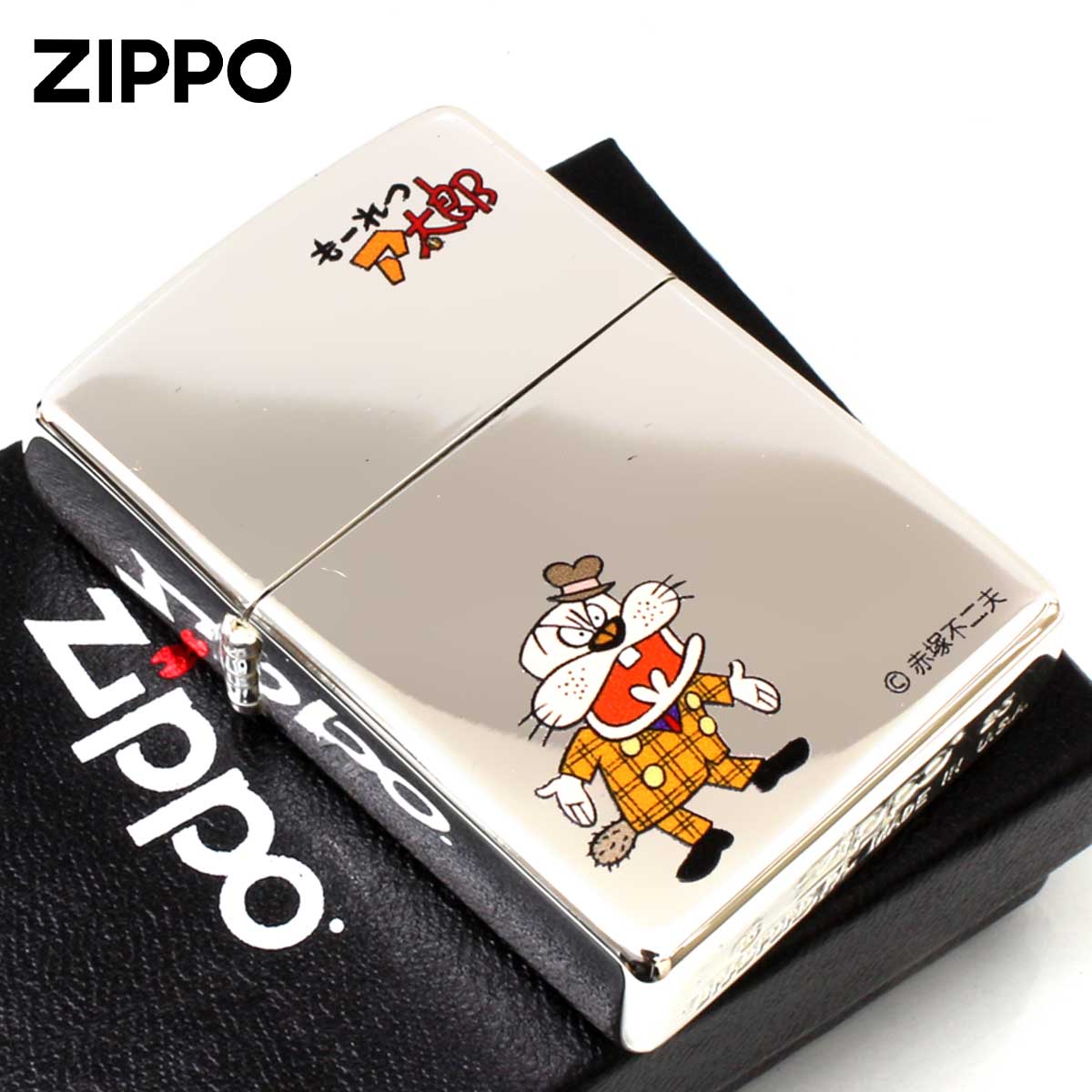 Zippo ジッポー もーれつア太郎 漫画 アニメ 赤塚不二夫 ココロのボス メール便可