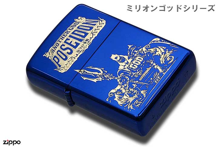 Zippo ジッポー ミリオンゴッドシリーズ D POSEIDON