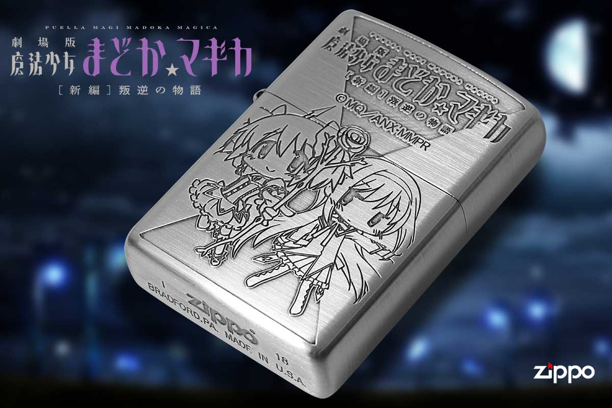 Zippo ジッポー まどマギ キャラ アニメ 魔法少女まどか☆マギカ 劇場版 新編 叛逆の物語 オフィシャルライセンス品 C ミニキャラ