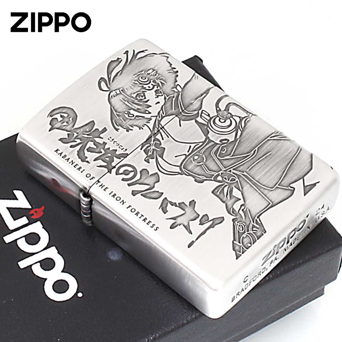 Zippo ジッポー 甲殻城のカバネリ キャラ アニメ パチンコ パチスロ オフィシャルライセンス品 無名