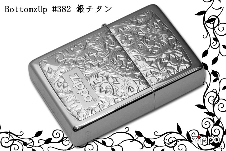 Zippo ジッポー BottomzUp #382 銀チタン #KR-3