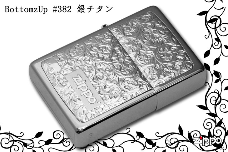 Zippo ジッポー BottomzUp #382 銀チタン #KR-8