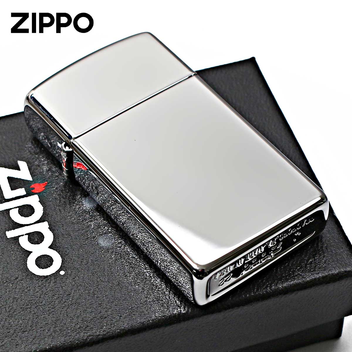 Zippo ジッポー スリム 無地 鏡面 シルバー ハイポリッシュクローム SLIM High Polish Chrome No.1610 メール便可