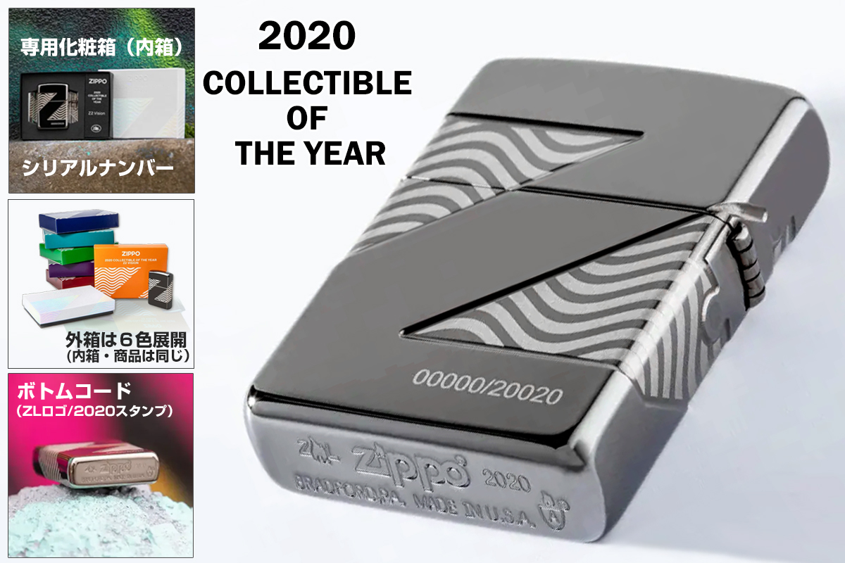 Zippo ジッポー 20020個限定 2020 Collectible of the year #49194