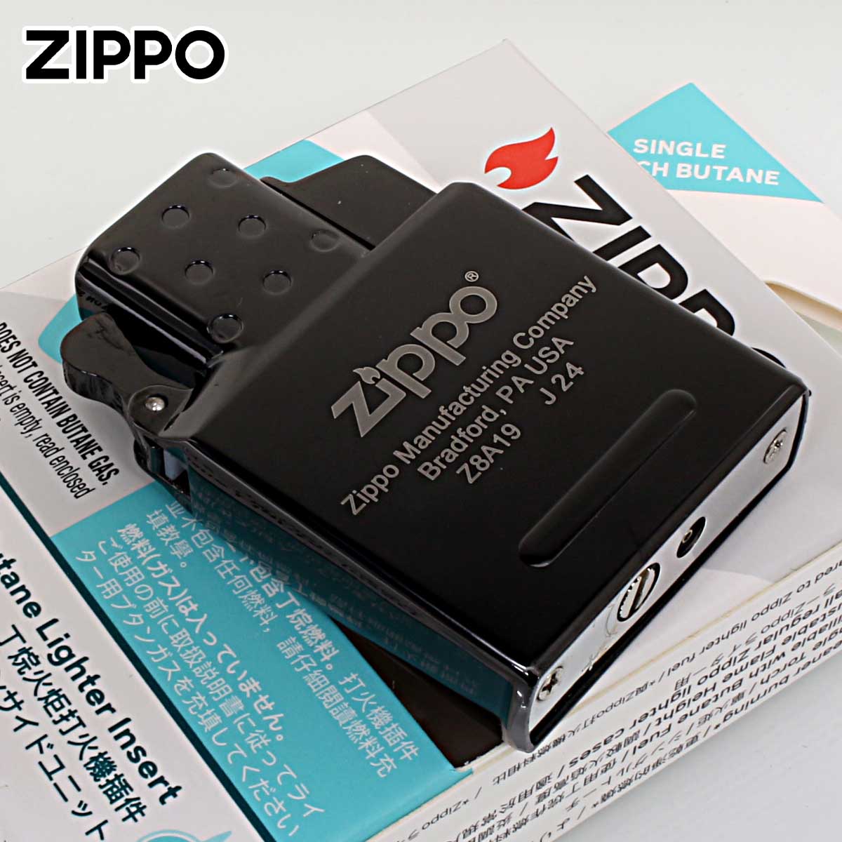 Zippo ジッポー 消耗品 交換用 インサイドユニット ブラック 純正品 ZIPPO Insert シングルトーチ ガス充填なし 65864 メール便可