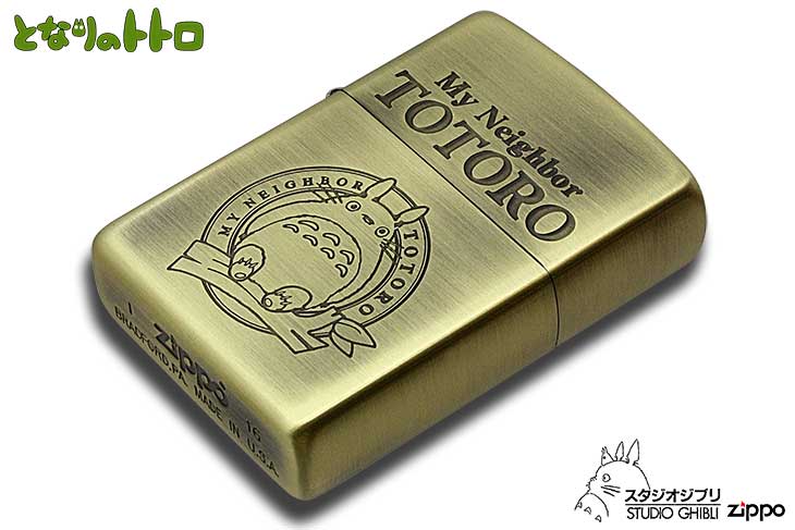 Zippo ジッポー スタジオジブリ となりのトトロ トトロ3 真鍮 ブラス オフィシャルライセンス品 NZ-03-43