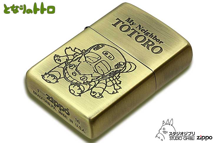 Zippo ジッポー スタジオジブリ となりのトトロ ネコバス3 真鍮 ブラス オフィシャルライセンス品 NZ-22-45