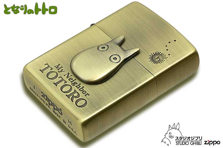Zippo ジッポー スタジオジブリ となりのトトロ 小トトロ3 真鍮 ブラス オフィシャルライセンス品 NZ-23