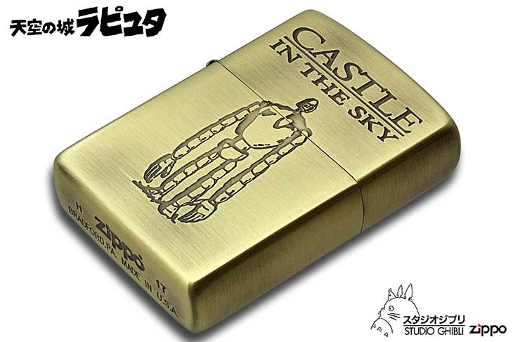 Zippo ジッポー スタジオジブリ 天空の城ラピュタ ロボット兵2 真鍮 ブラス オフィシャルライセンス品 NZ-02-47