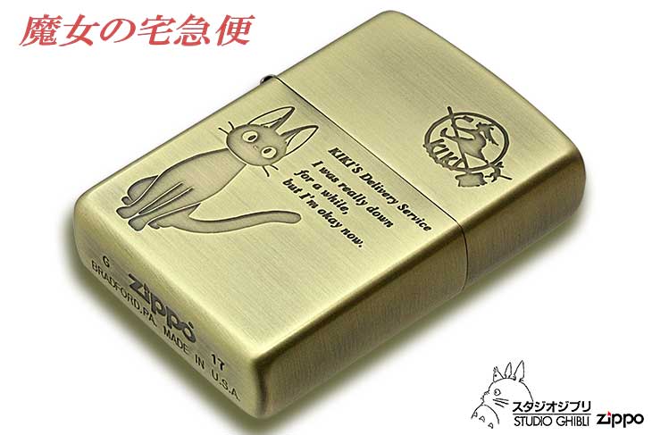 Zippo ジッポー スタジオジブリ 魔女の宅急便 ジジ2 真鍮 ブラス オフィシャルライセンス品 NZ-11-48