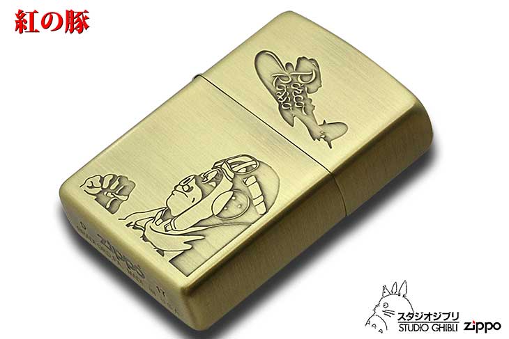 Zippo ジッポー スタジオジブリ 紅の豚 ポルコ2 真鍮 ブラス 真鍮 ブラス オフィシャルライセンス品 NZ-05-49