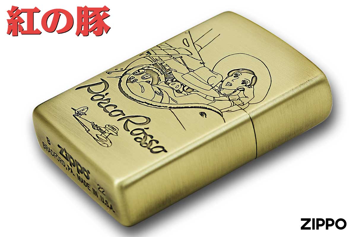 Zippo ジッポー スタジオジブリ 紅の豚 ポルコとジーナ 真鍮 ブラス オフィシャルライセンス品 NZ-41