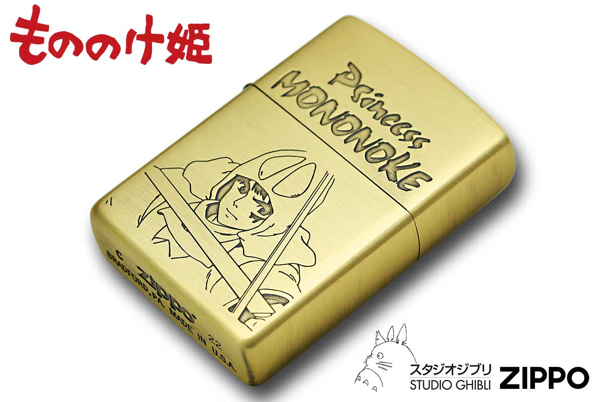 Zippo ジッポー スタジオジブリ もののけ姫 アシタカ2 真鍮 ブラス オフィシャルライセンス品 NZ-38
