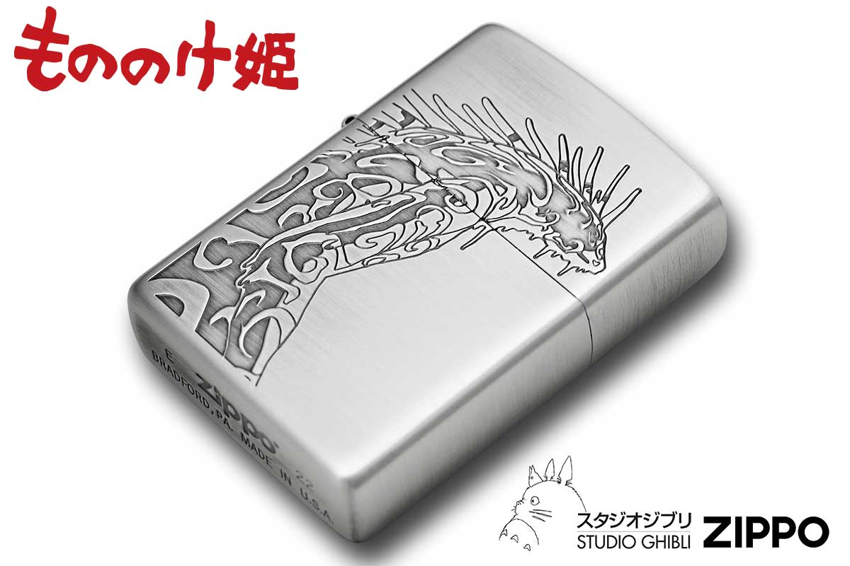 Zippo ジッポー スタジオジブリ もののけ姫 デイダラボッチとコダマ ニッケルメッキ オフィシャルライセンス品 NZ-39