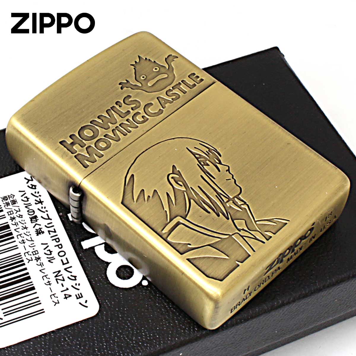 Zippo ジッポー スタジオジブリ ハウルの動く城 ハウル 真鍮 ブラス オフィシャルライセンス品 NZ-14