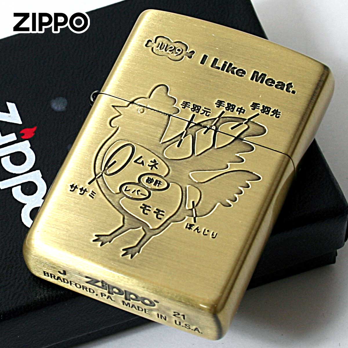Zippo ジッポー 鳥 チキン 肉 アイ ライク ミート ブラス古美 I Lile Meet.  チキン BS