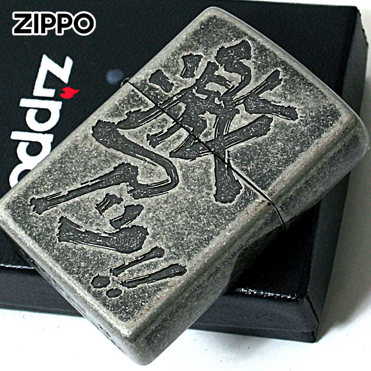 Zippo ジッポー 漢字 和柄 ニッケルバレル 激アツ