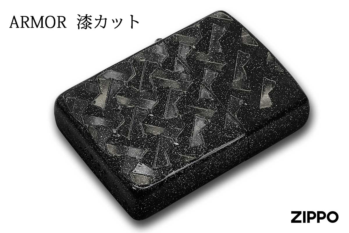 Zippo ジッポー ARMOR アーマー 漆カット ブラック BK ラメ
