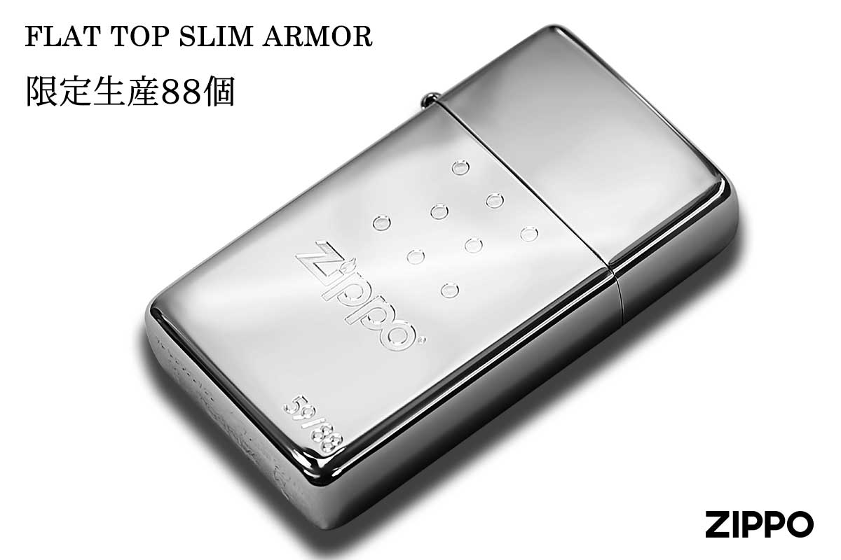 Zippo ジッポー 限定生産88個 FLAT TOP SLIM ARMOR フラットトップ スリムアーマー プラチナミラーメッキ