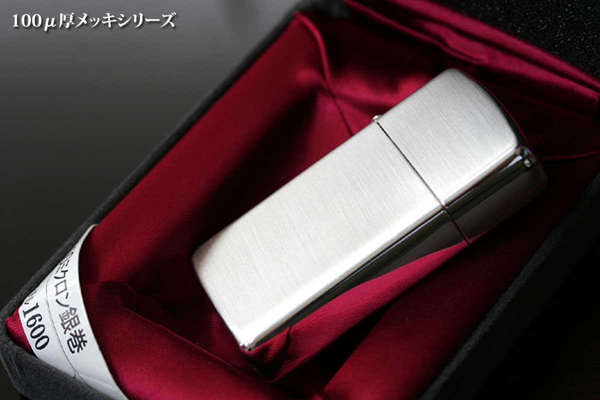 Zippo ジッポー 在庫限り 100μシリーズ ＃1600 サテーナ