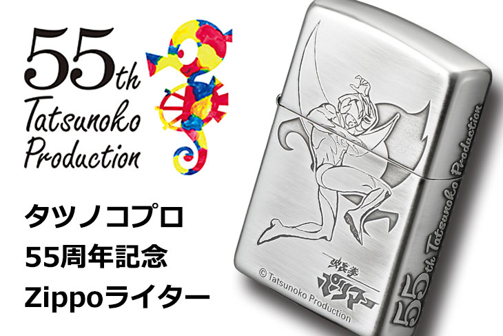Zippo ジッポー タツノコプロ 55周年記念 アニメ キャラ 破裏拳ポリマー 銀いぶし オフィシャルライセンス品 70250 メール便可