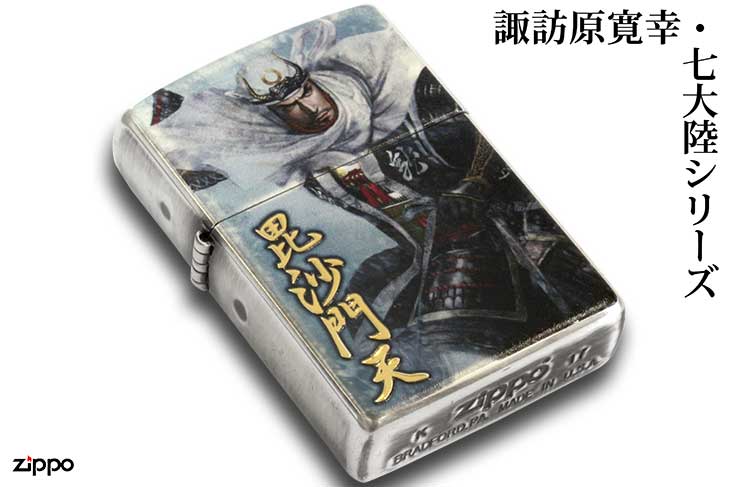 Zippo ジッポー 諏訪原寛幸 七大陸 戦国武将 銀メッキイブシ インクジェットプリント 上杉謙信 毘沙門天