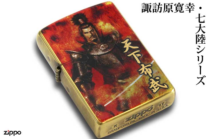 Zippo ジッポー 諏訪原寛幸 七大陸 戦国武将 銀メッキイブシ インクジェットプリント 織田信長 天下布武