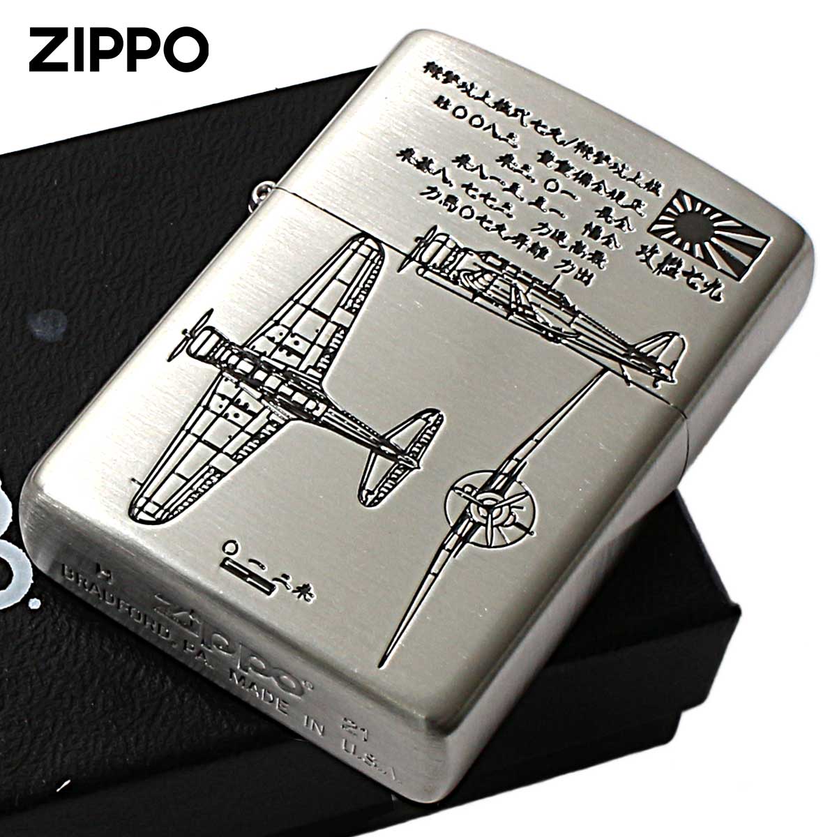 Zippo ジッポー 日本軍 大日本帝国陸海軍 Zippo フラミンゴ限定 ニッケル古美 九七艦攻 メール便可