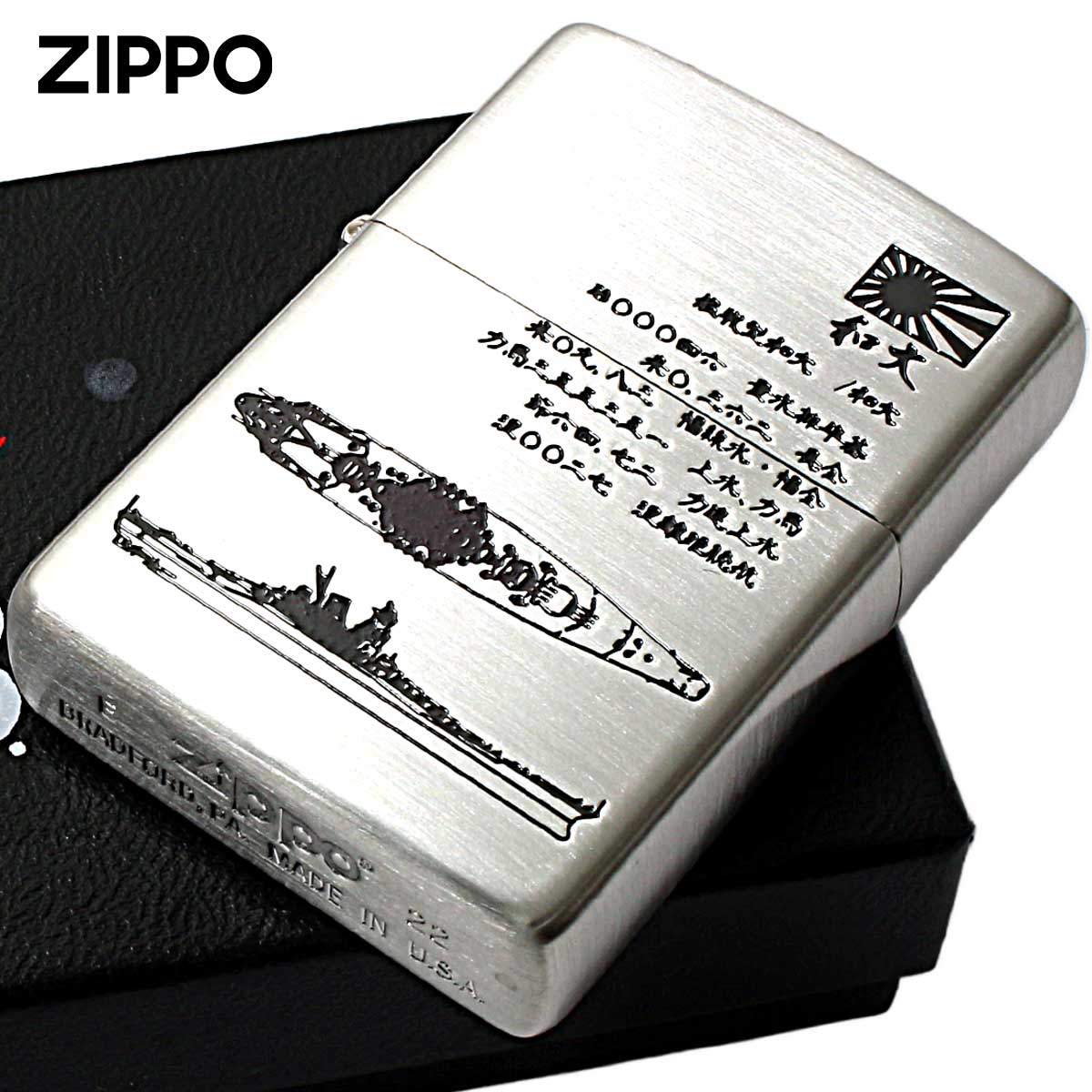 Zippo ジッポー 日本軍 大日本帝国陸海軍 Zippo フラミンゴ限定 ニッケル古美 大和 メール便可