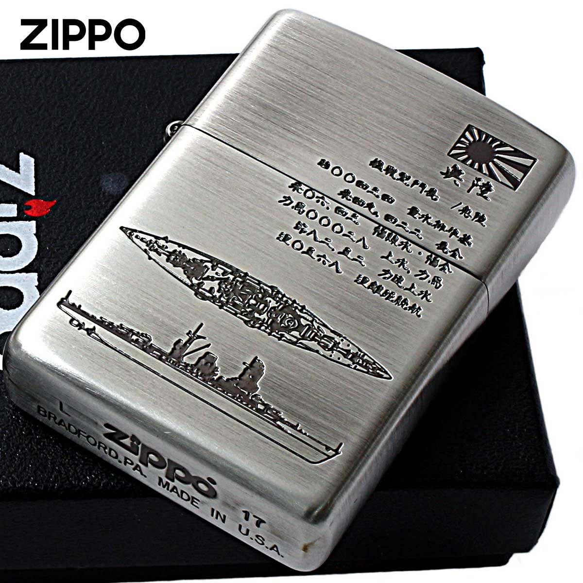 Zippo ジッポー 日本軍 大日本帝国陸海軍 Zippo フラミンゴ限定 ニッケル古美 陸奥 メール便可