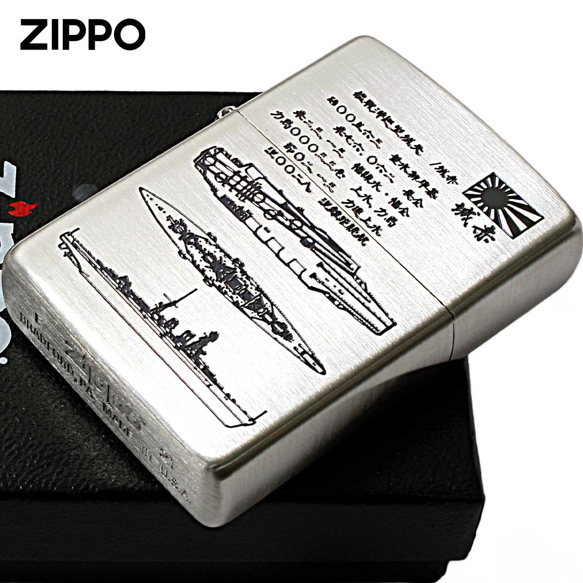 Zippo ジッポー 日本軍 大日本帝国陸海軍 Zippo フラミンゴ限定 ニッケル古美 赤城 メール便可