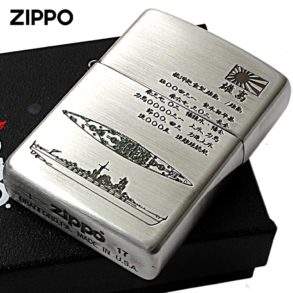Zippo ジッポー 日本軍 大日本帝国陸海軍 Zippo フラミンゴ限定 ニッケル古美 高雄 メール便可