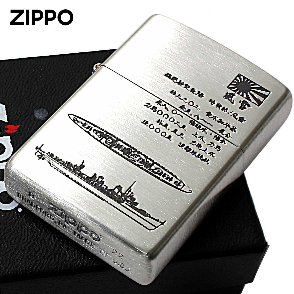 Zippo ジッポー 日本軍 大日本帝国陸海軍 Zippo フラミンゴ限定 ニッケル古美 雪風 メール便可