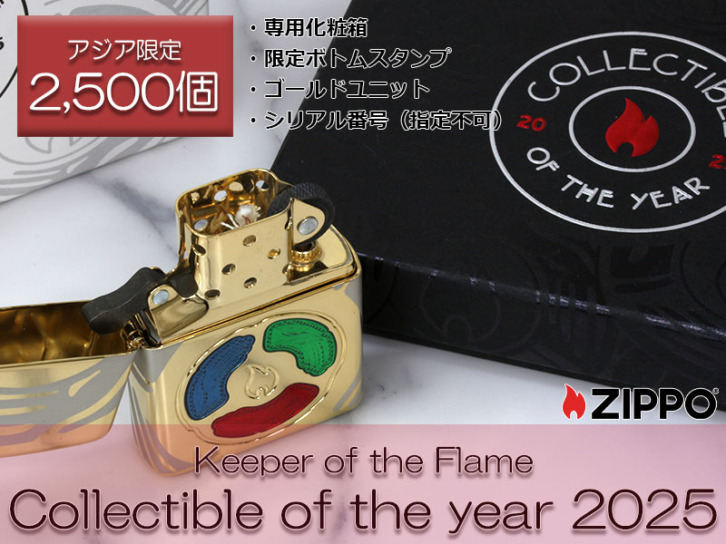 Collectible2025