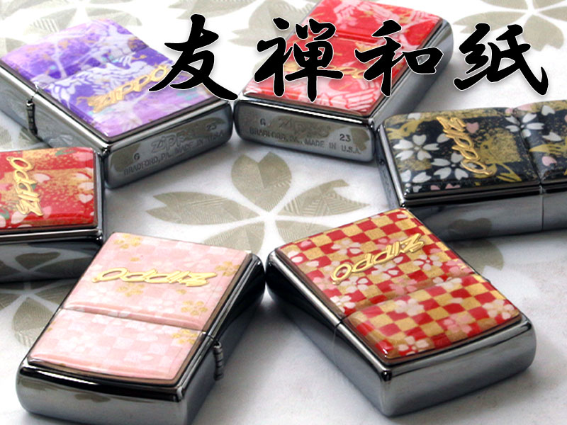 友禅和紙